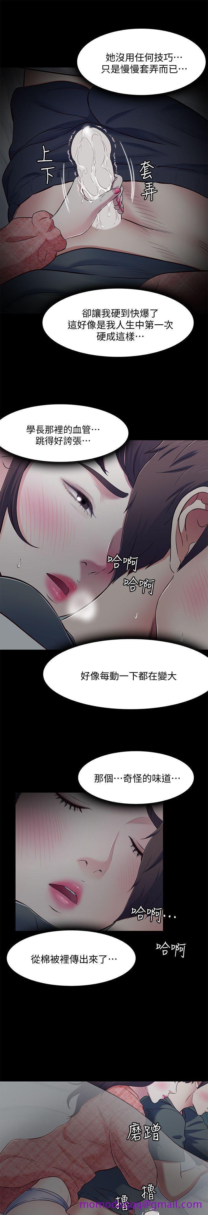 《Roommate》漫画最新章节Roommate-第71话 - 同盖一条被的两人免费下拉式在线观看章节第【16】张图片