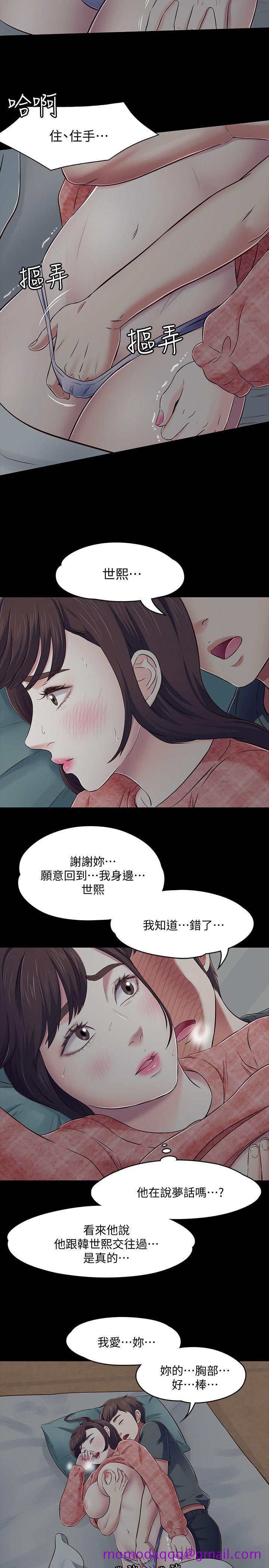 《Roommate》漫画最新章节Roommate-第72话 - 东玖动摇的心免费下拉式在线观看章节第【6】张图片