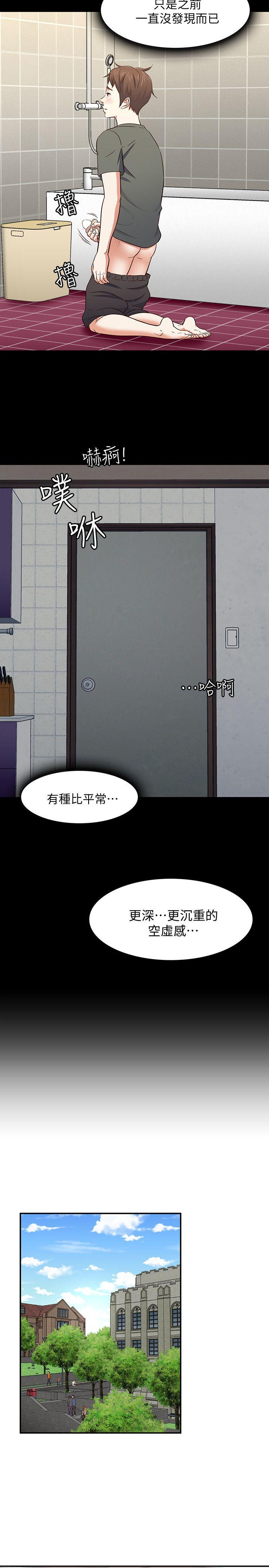 《Roommate》漫画最新章节Roommate-第73话 - 压抑不了的欲望免费下拉式在线观看章节第【12】张图片