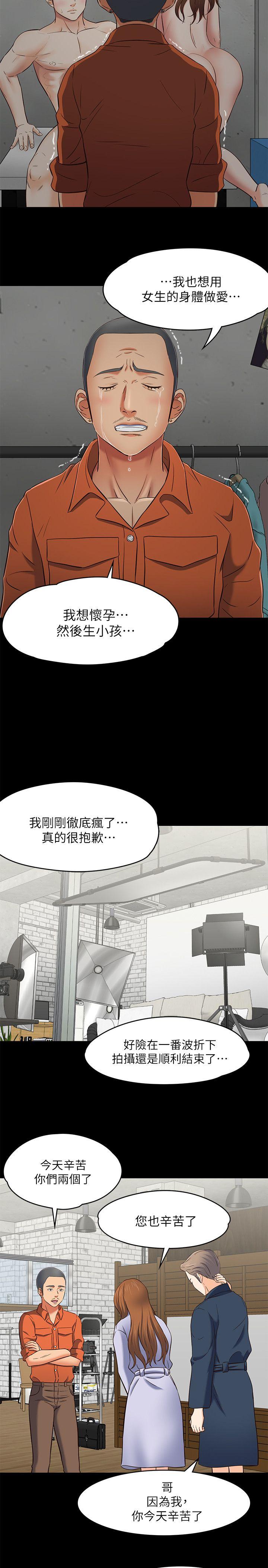 《Roommate》漫画最新章节Roommate-第74话 - 世熙令人垂涎的胸部免费下拉式在线观看章节第【15】张图片