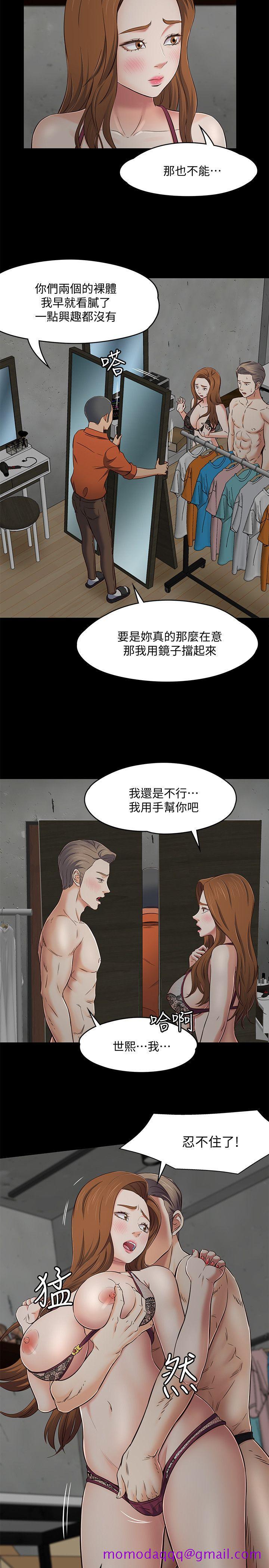 《Roommate》漫画最新章节Roommate-第74话 - 世熙令人垂涎的胸部免费下拉式在线观看章节第【6】张图片