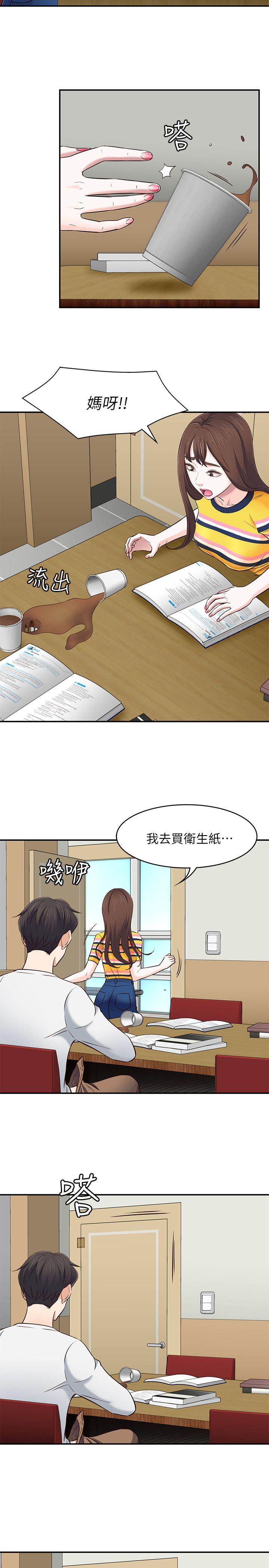 《Roommate》漫画最新章节Roommate-第75话-圣人模式免费下拉式在线观看章节第【18】张图片