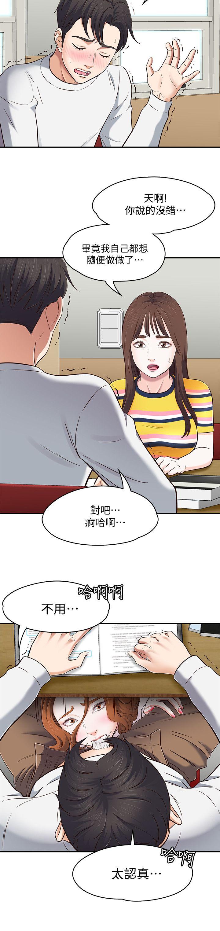 《Roommate》漫画最新章节Roommate-第75话-圣人模式免费下拉式在线观看章节第【15】张图片