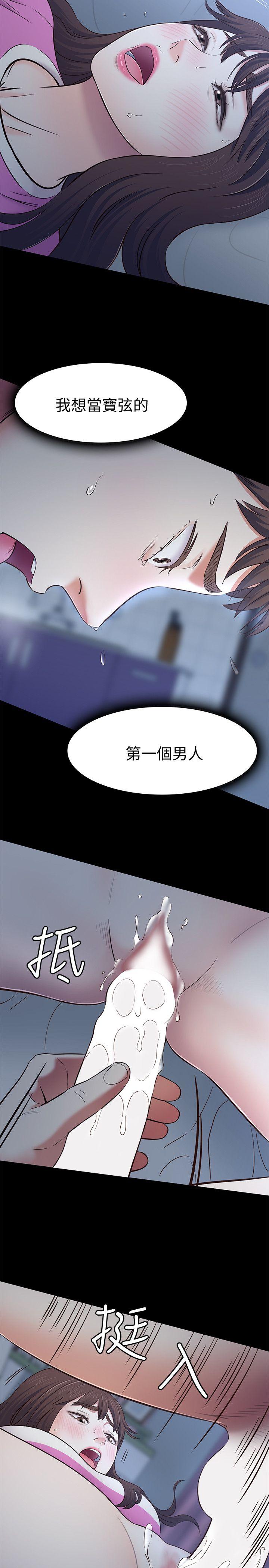 《Roommate》漫画最新章节Roommate-第77话-宝弦，用我的练习吧免费下拉式在线观看章节第【17】张图片