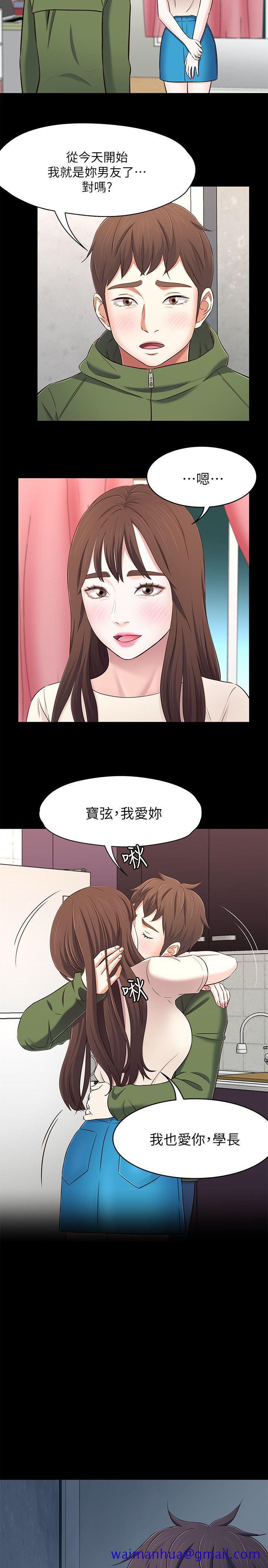 《Roommate》漫画最新章节Roommate-第78话-宝弦的选择[01]免费下拉式在线观看章节第【21】张图片