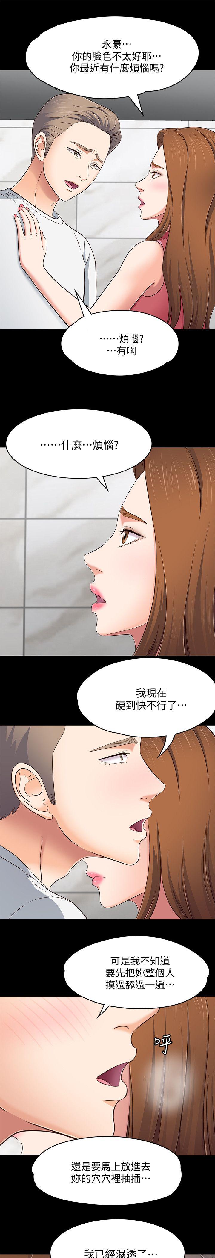 《Roommate》漫画最新章节Roommate-第80话-宝弦的选择[03]免费下拉式在线观看章节第【15】张图片