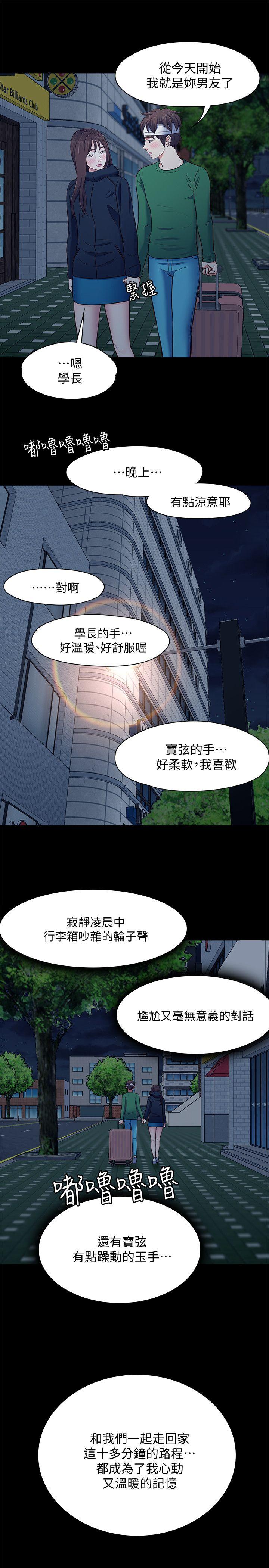 《Roommate》漫画最新章节Roommate-第80话-宝弦的选择[03]免费下拉式在线观看章节第【9】张图片