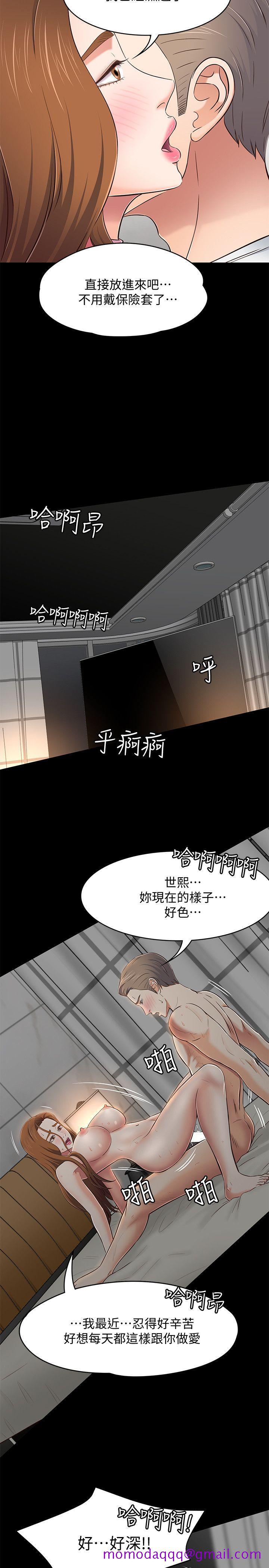 《Roommate》漫画最新章节Roommate-第80话-宝弦的选择[03]免费下拉式在线观看章节第【16】张图片