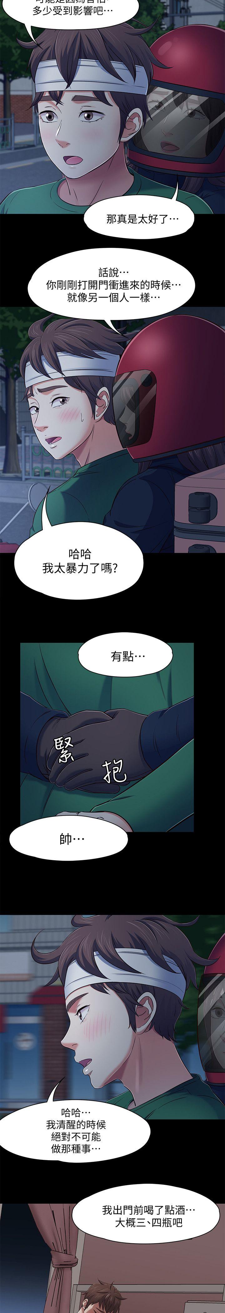 《Roommate》漫画最新章节Roommate-第80话-宝弦的选择[03]免费下拉式在线观看章节第【7】张图片