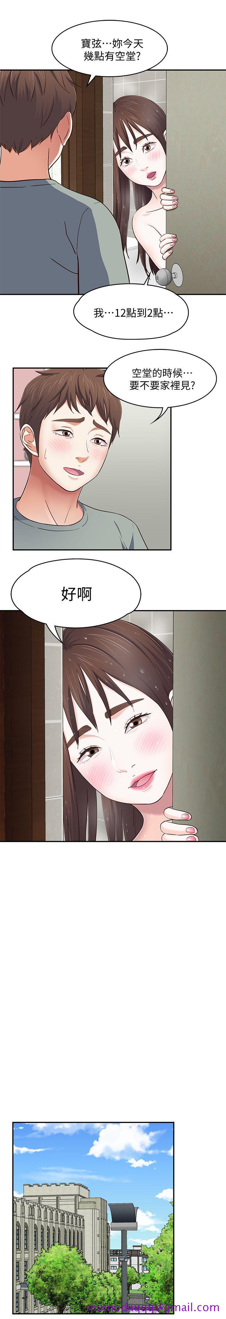 《Roommate》漫画最新章节Roommate-第82话-和宝弦的初夜免费下拉式在线观看章节第【14】张图片