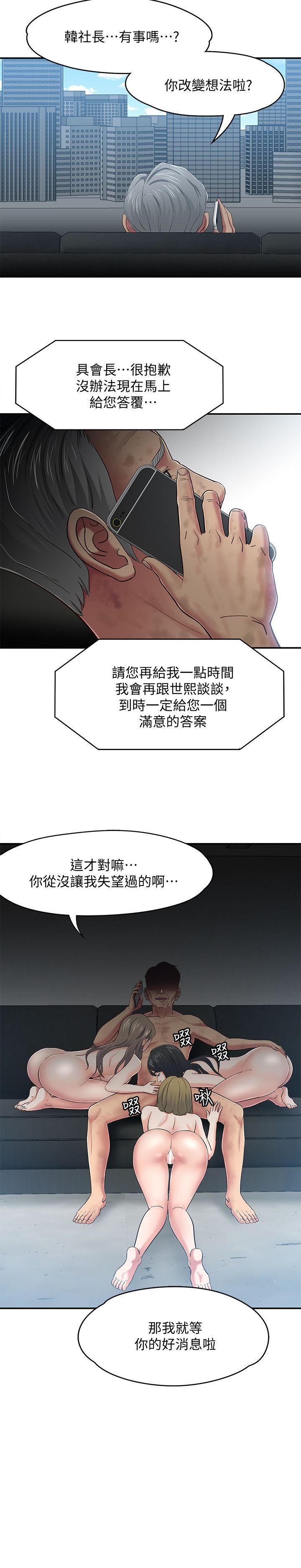 《Roommate》漫画最新章节Roommate-第84话-就算累，该做的还是要做免费下拉式在线观看章节第【19】张图片