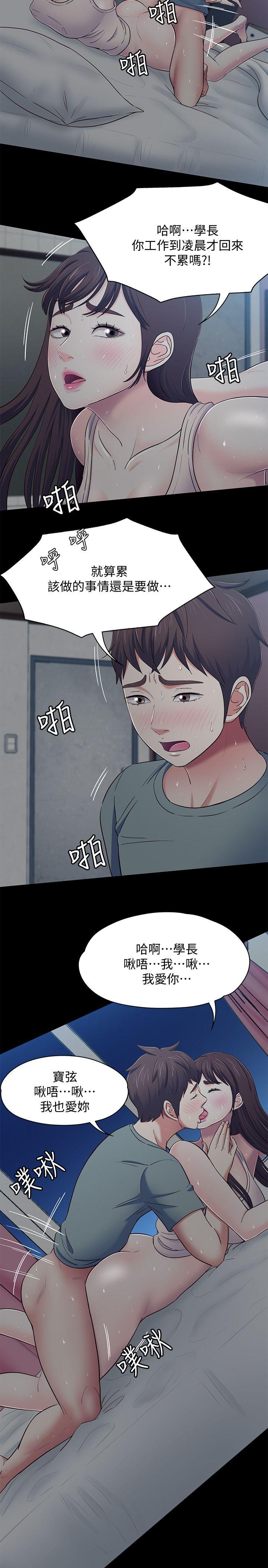 《Roommate》漫画最新章节Roommate-第84话-就算累，该做的还是要做免费下拉式在线观看章节第【11】张图片