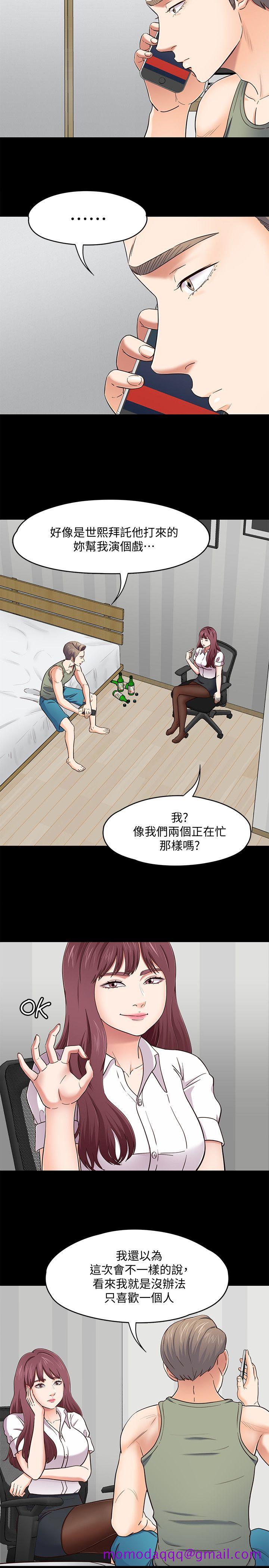 《Roommate》漫画最新章节Roommate-第86话-永豪电话那头的真相免费下拉式在线观看章节第【6】张图片