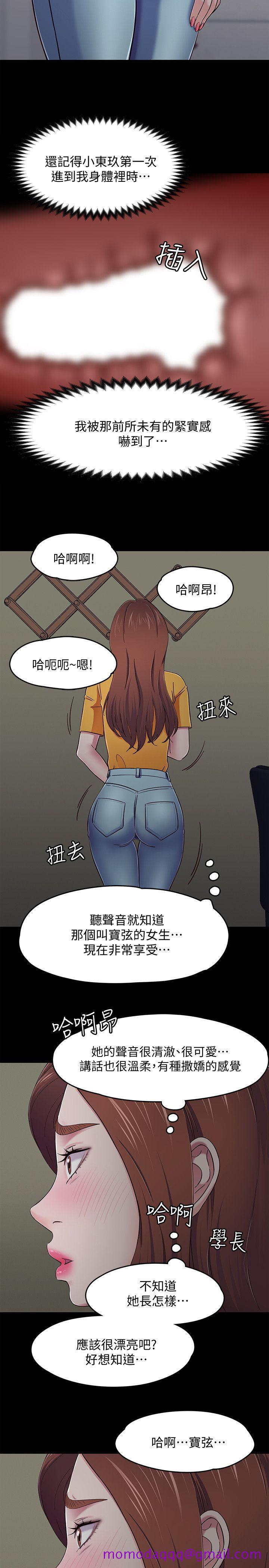 《Roommate》漫画最新章节Roommate-第87话-世熙在看免费下拉式在线观看章节第【5】张图片