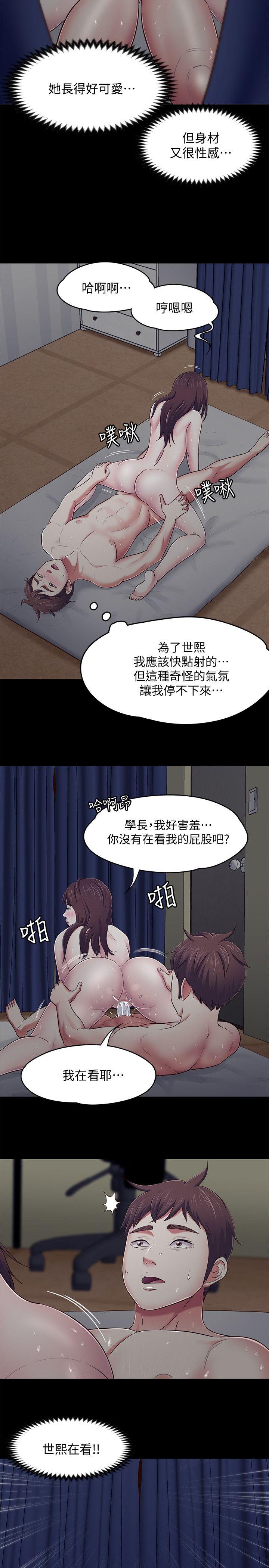 《Roommate》漫画最新章节Roommate-第87话-世熙在看免费下拉式在线观看章节第【11】张图片