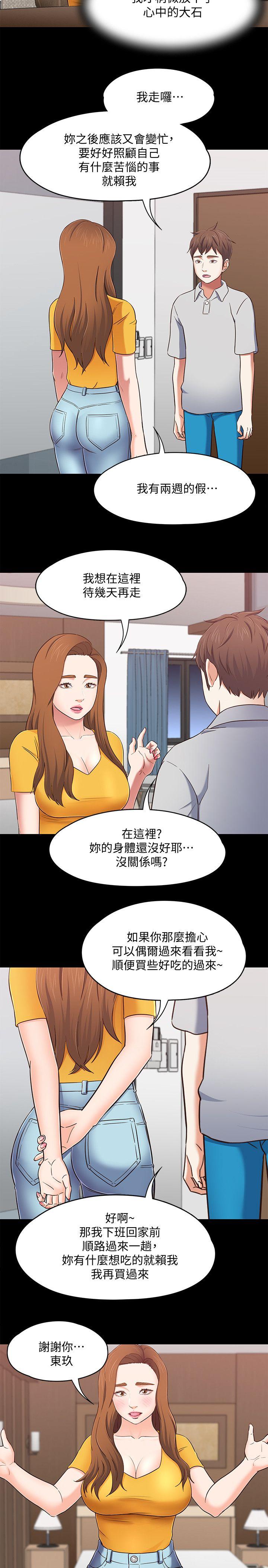 《Roommate》漫画最新章节Roommate-第89话-世熙，我的手臂借你躺吧免费下拉式在线观看章节第【10】张图片