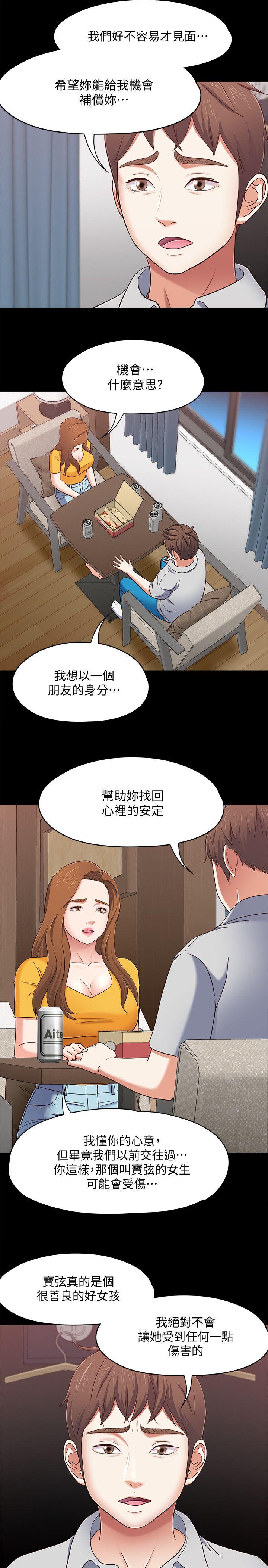 《Roommate》漫画最新章节Roommate-第89话-世熙，我的手臂借你躺吧免费下拉式在线观看章节第【8】张图片