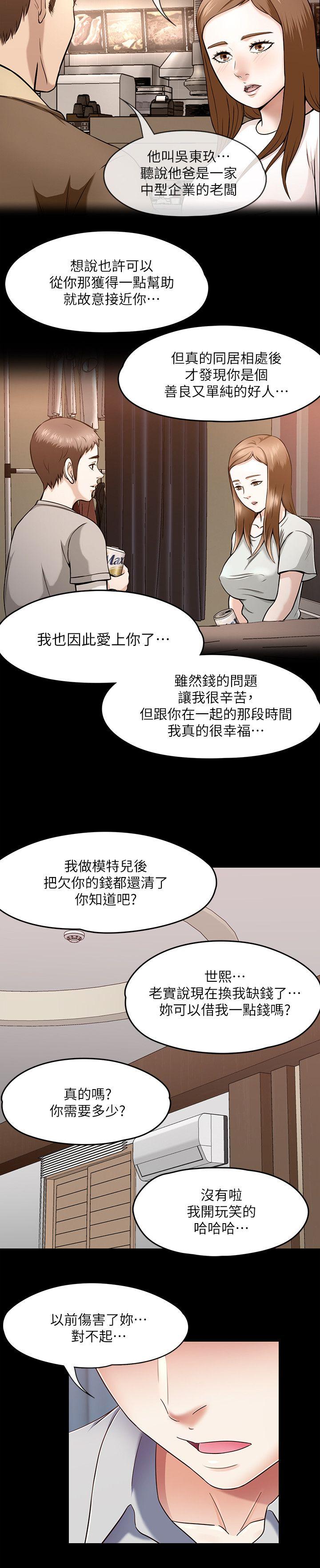 《Roommate》漫画最新章节Roommate-第89话-世熙，我的手臂借你躺吧免费下拉式在线观看章节第【7】张图片