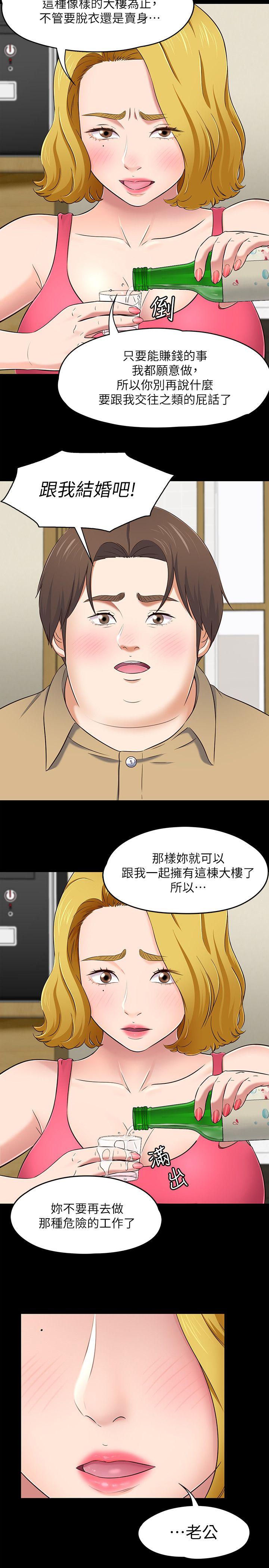 《Roommate》漫画最新章节Roommate-第91话-大地主葛格的告白免费下拉式在线观看章节第【17】张图片