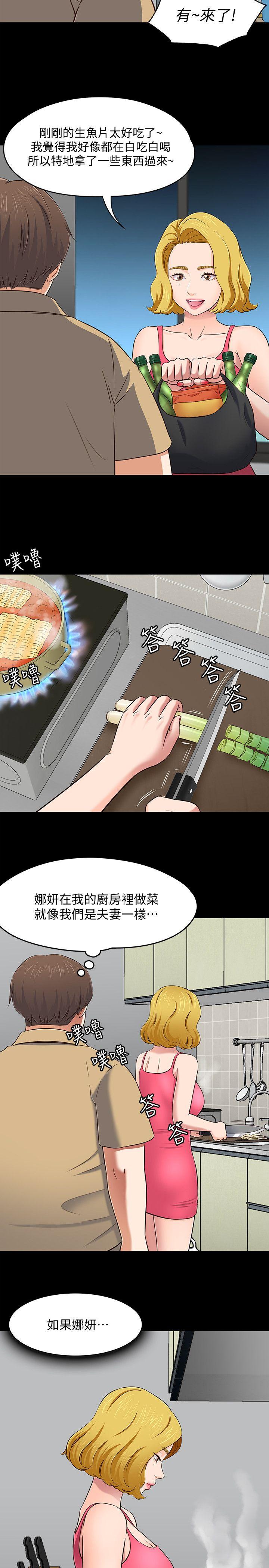 《Roommate》漫画最新章节Roommate-第91话-大地主葛格的告白免费下拉式在线观看章节第【12】张图片