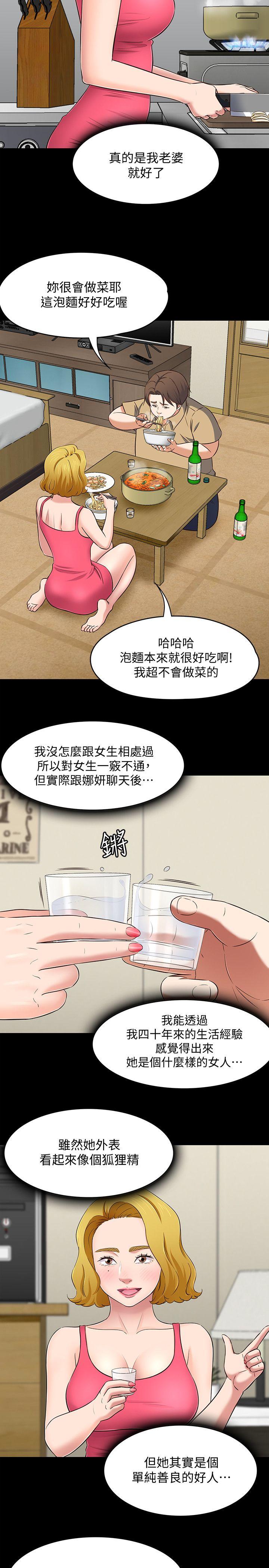 《Roommate》漫画最新章节Roommate-第91话-大地主葛格的告白免费下拉式在线观看章节第【13】张图片