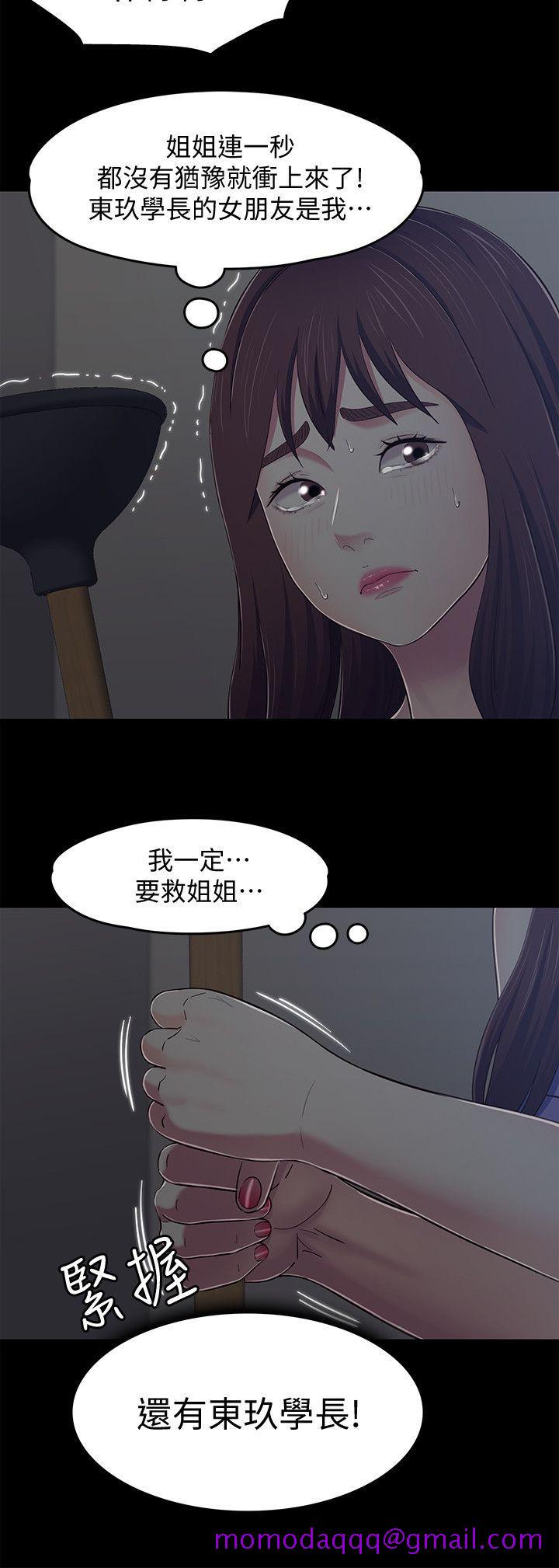 《Roommate》漫画最新章节Roommate-第95话-想救东玖的女人们免费下拉式在线观看章节第【6】张图片