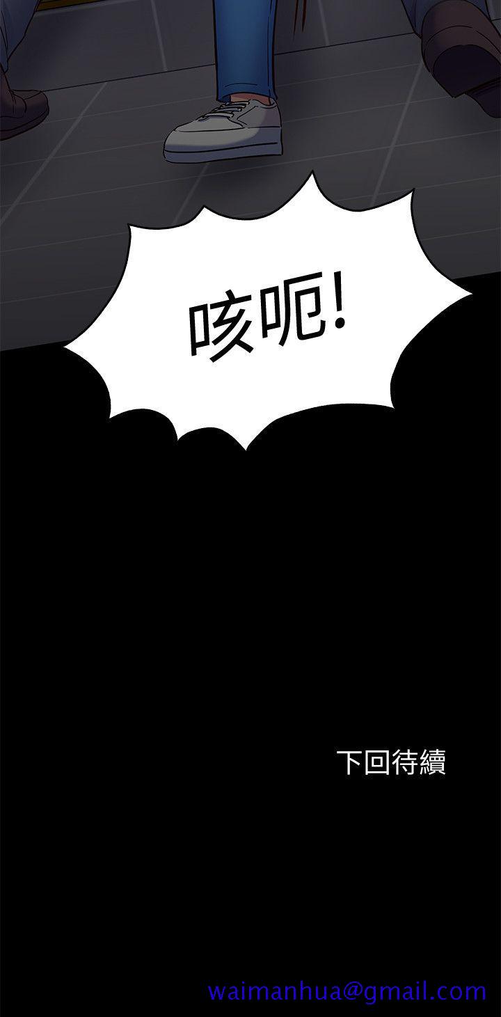 《Roommate》漫画最新章节Roommate-第95话-想救东玖的女人们免费下拉式在线观看章节第【21】张图片