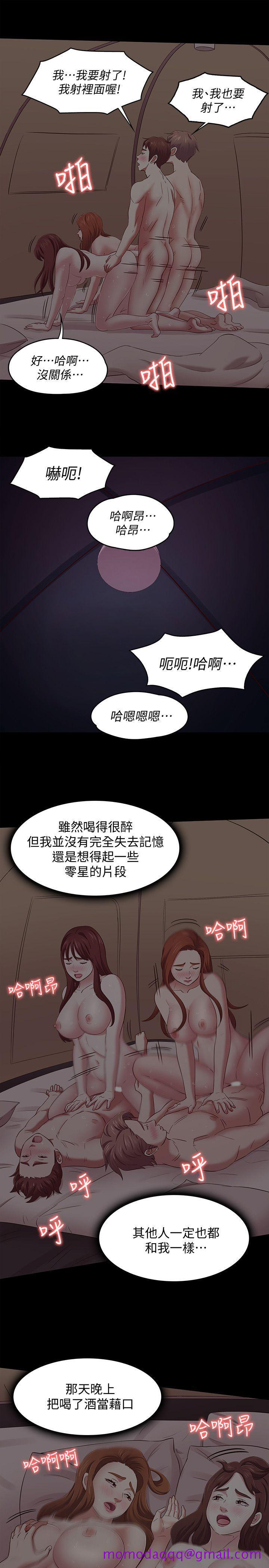 《Roommate》漫画最新章节Roommate-第99话-四个人的性爱免费下拉式在线观看章节第【15】张图片