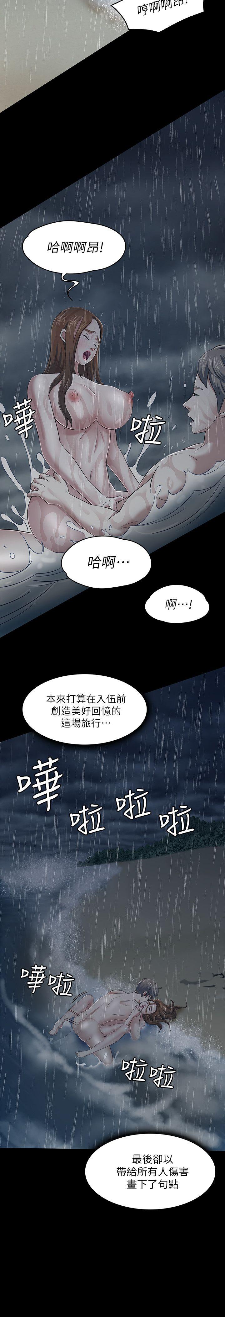 《Roommate》漫画最新章节Roommate-第102话-确认心意的四个人免费下拉式在线观看章节第【18】张图片