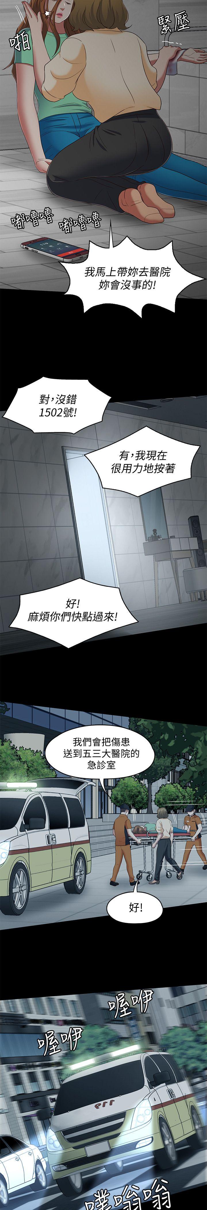 《Roommate》漫画最新章节Roommate-第103话-垄罩在世熙身上的阴影免费下拉式在线观看章节第【12】张图片