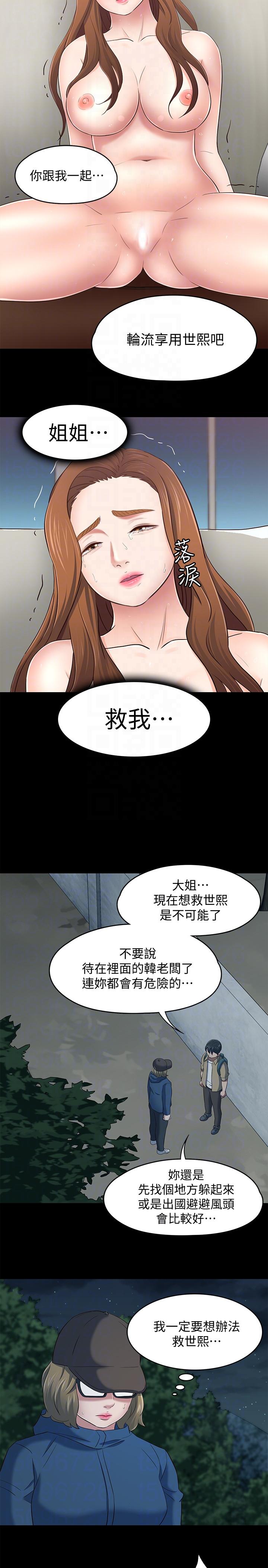 《Roommate》漫画最新章节Roommate-第104话-不入虎穴焉得虎子免费下拉式在线观看章节第【17】张图片