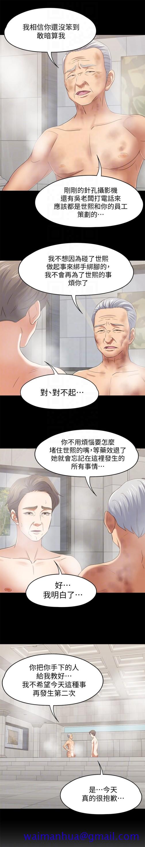 《Roommate》漫画最新章节Roommate-第106话-可预见的结局免费下拉式在线观看章节第【10】张图片