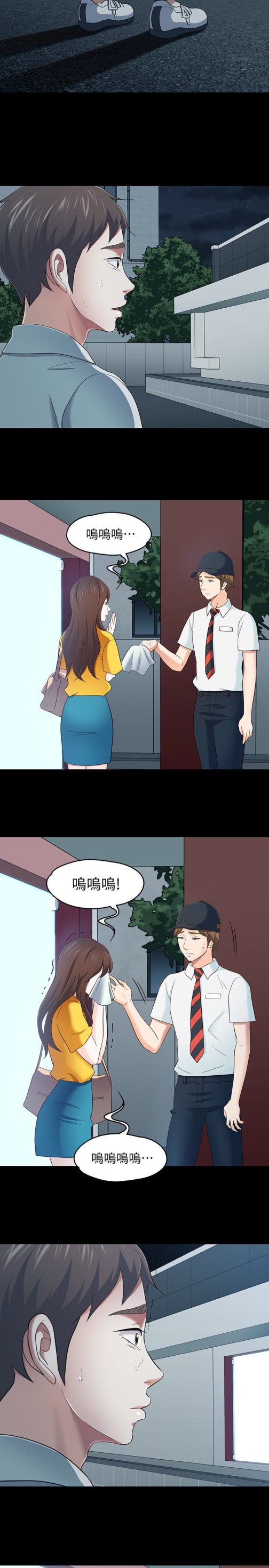 《Roommate》漫画最新章节Roommate-第107话-不愿得知的真相免费下拉式在线观看章节第【11】张图片