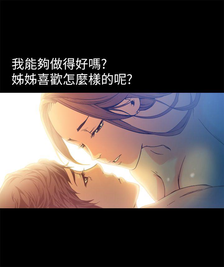 《暧昧(完结)》漫画最新章节暧昧(完结)-第13话免费下拉式在线观看章节第【14】张图片