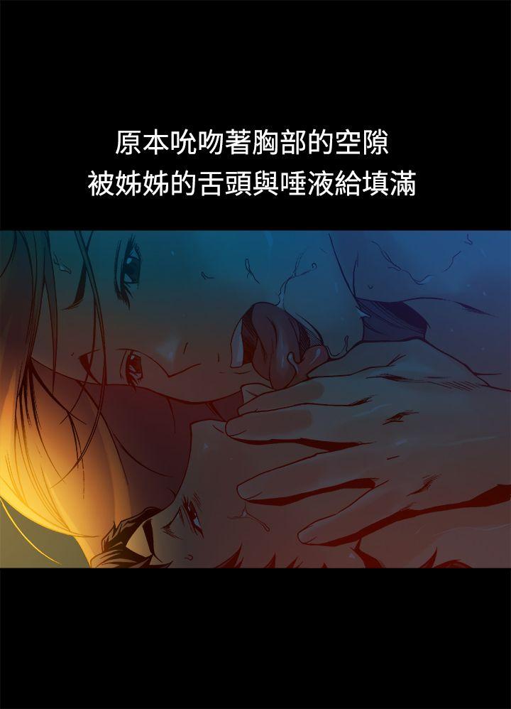 《暧昧(完结)》漫画最新章节暧昧(完结)-第13话免费下拉式在线观看章节第【34】张图片