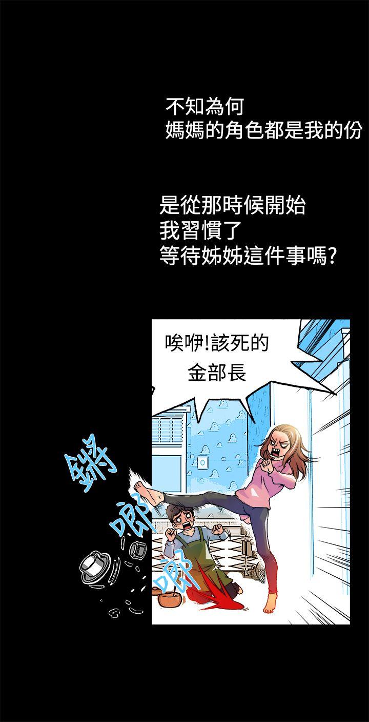 《暧昧(完结)》漫画最新章节暧昧(完结)-第13话免费下拉式在线观看章节第【3】张图片