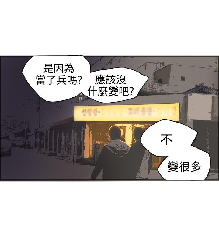 《暧昧(完结)》漫画最新章节暧昧(完结)-第19话免费下拉式在线观看章节第【10】张图片