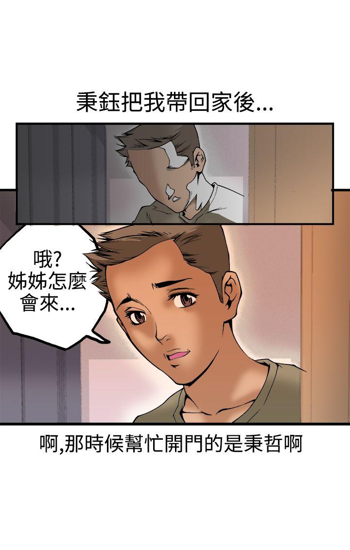 《暧昧(完结)》漫画最新章节暧昧(完结)-第22话免费下拉式在线观看章节第【12】张图片