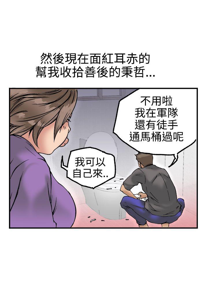 《暧昧(完结)》漫画最新章节暧昧(完结)-第22话免费下拉式在线观看章节第【22】张图片