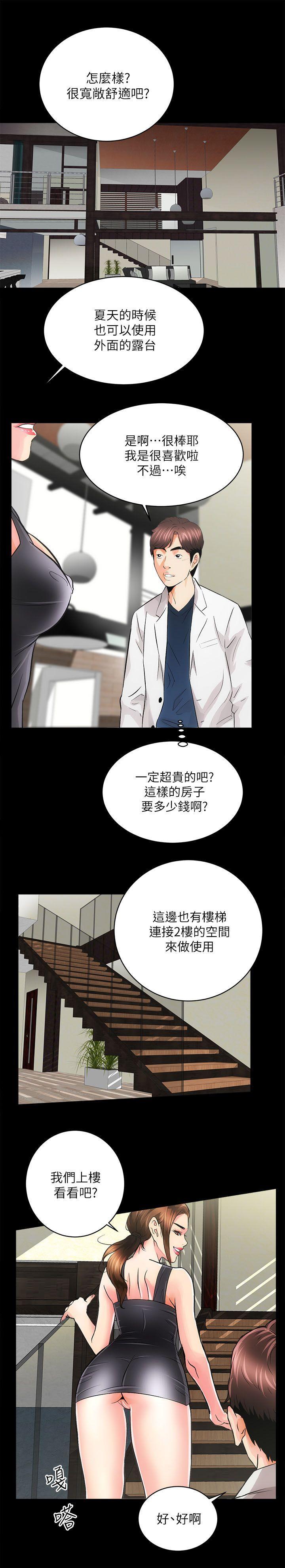 《性溢房屋》漫画最新章节性溢房屋-第2话免费下拉式在线观看章节第【37】张图片