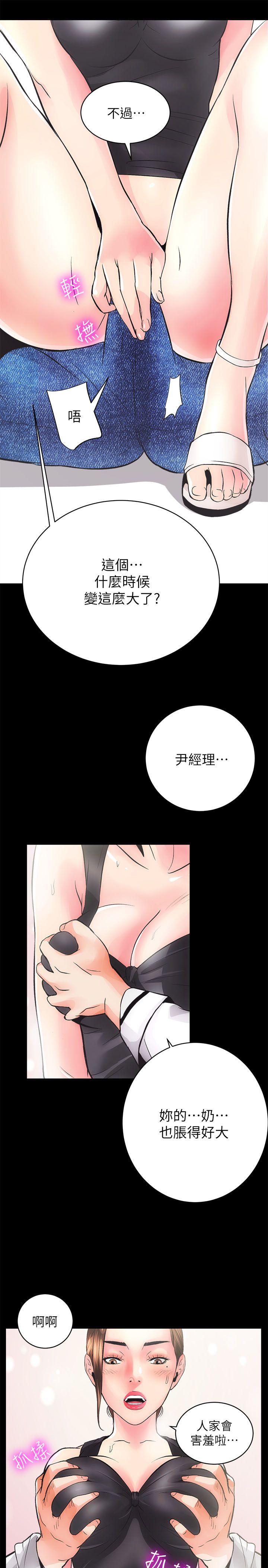 《性溢房屋》漫画最新章节性溢房屋-第3话免费下拉式在线观看章节第【2】张图片