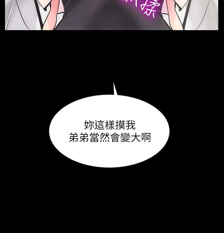 《性溢房屋》漫画最新章节性溢房屋-第3话免费下拉式在线观看章节第【3】张图片