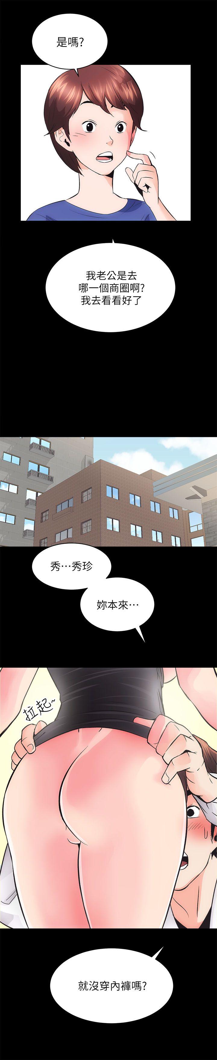 《性溢房屋》漫画最新章节性溢房屋-第3话免费下拉式在线观看章节第【12】张图片