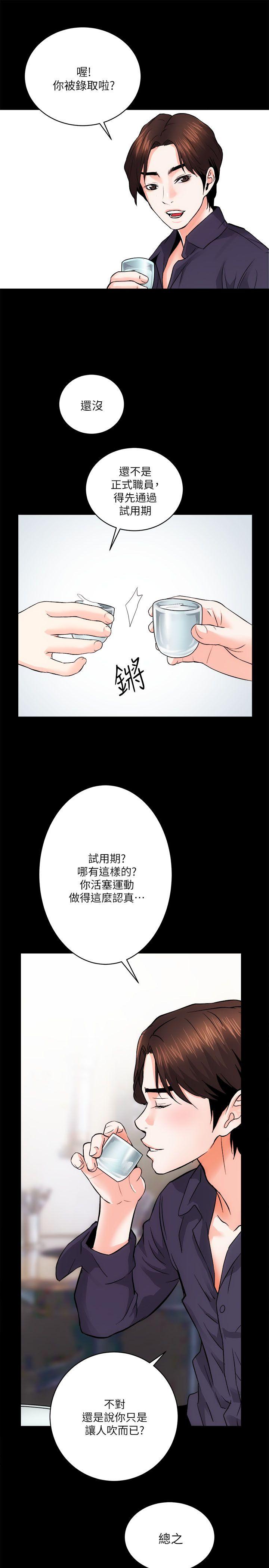 《性溢房屋》漫画最新章节性溢房屋-第8话免费下拉式在线观看章节第【30】张图片