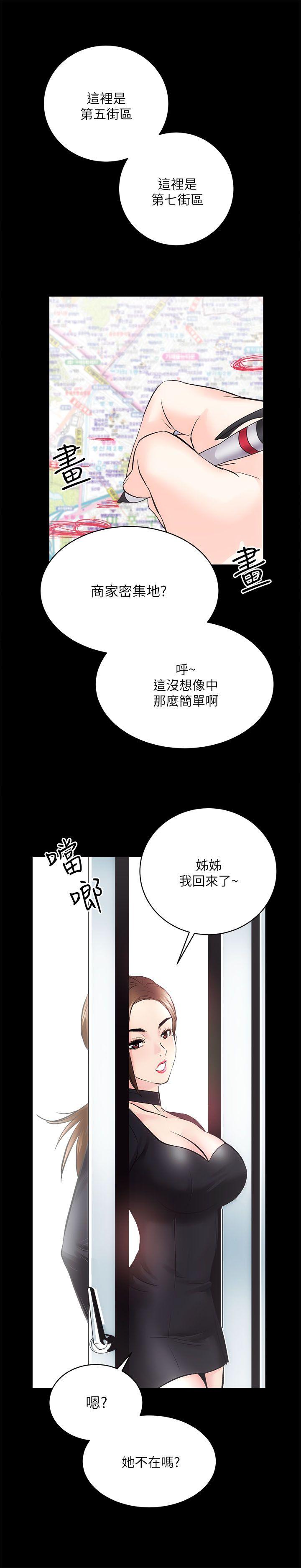 《性溢房屋》漫画最新章节性溢房屋-第9话免费下拉式在线观看章节第【23】张图片