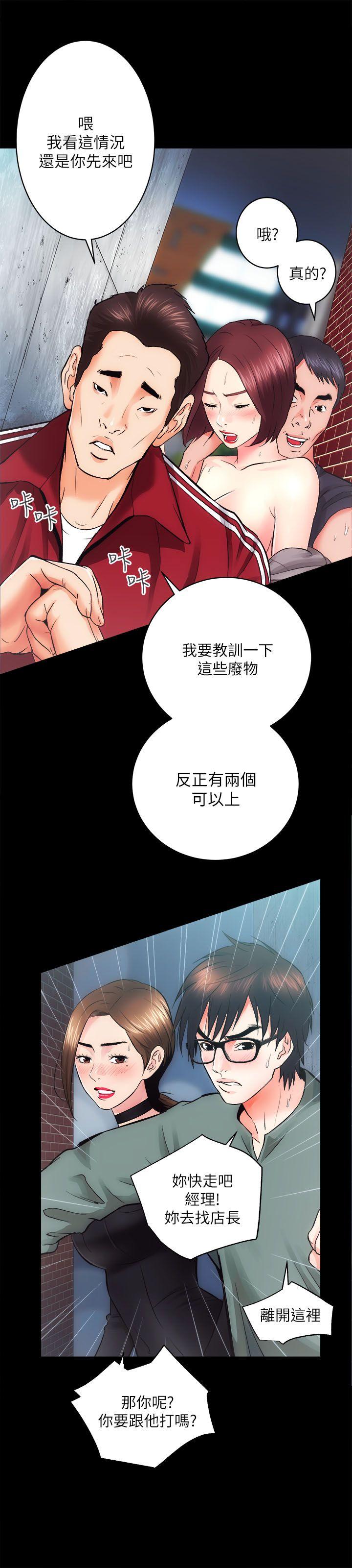 《性溢房屋》漫画最新章节性溢房屋-第11话免费下拉式在线观看章节第【5】张图片