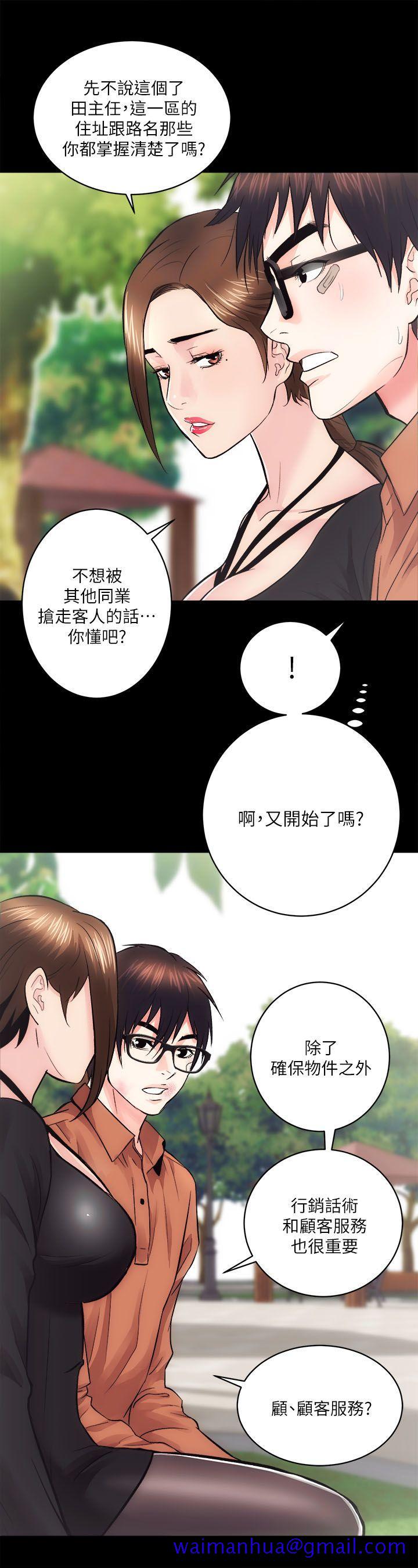 《性溢房屋》漫画最新章节性溢房屋-第11话免费下拉式在线观看章节第【31】张图片