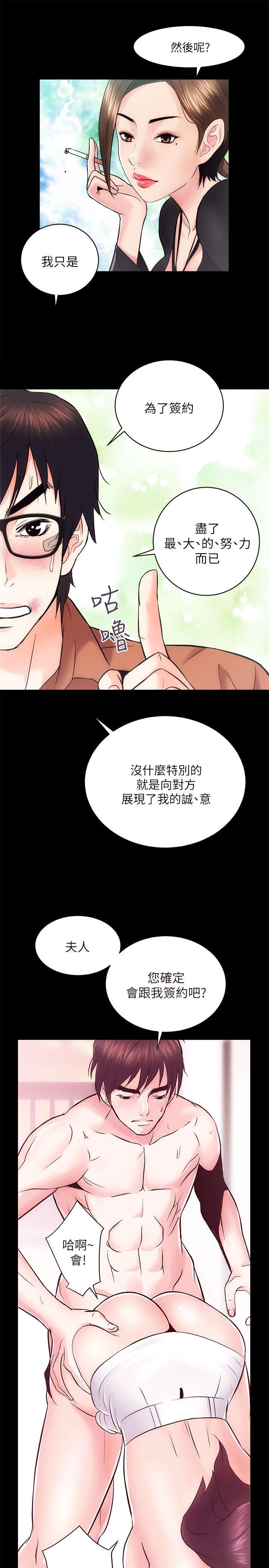 《性溢房屋》漫画最新章节性溢房屋-第11话免费下拉式在线观看章节第【35】张图片