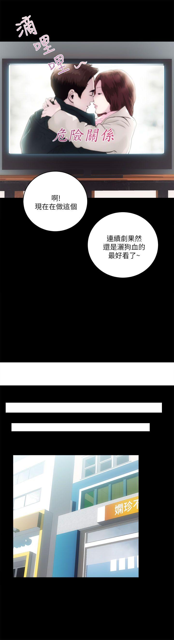 《性溢房屋》漫画最新章节性溢房屋-第12话免费下拉式在线观看章节第【13】张图片