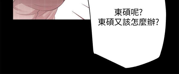 《性溢房屋》漫画最新章节性溢房屋-第31话-不断逃跑的命运免费下拉式在线观看章节第【15】张图片